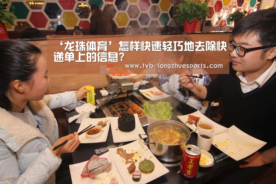 龙珠体育