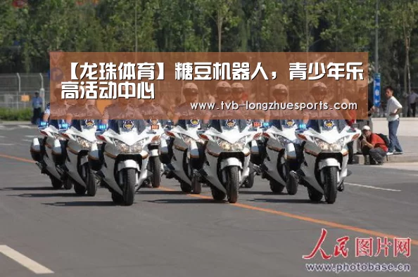【龙珠体育】糖豆机器人，青少年乐高活动中心