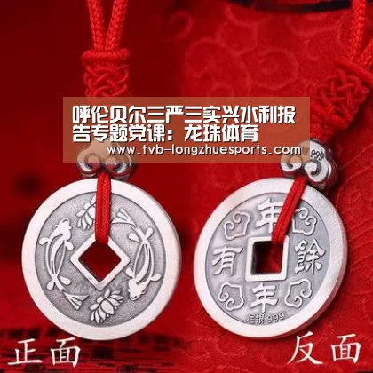 龙珠体育