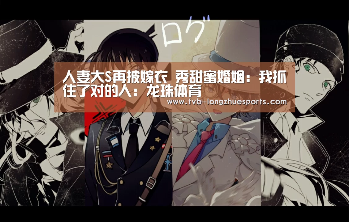 龙珠体育