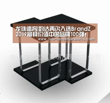 龙珠体育|韵达再次入选BrandZ™2019最具价值中国品牌100强!(图1) 龙珠体育
