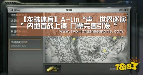 龙珠体育