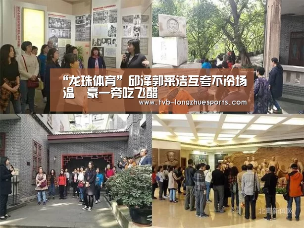 “龙珠体育”邱泽郭采洁互夸不冷场 温昇豪一旁吃飞醋(图2) 龙珠体育