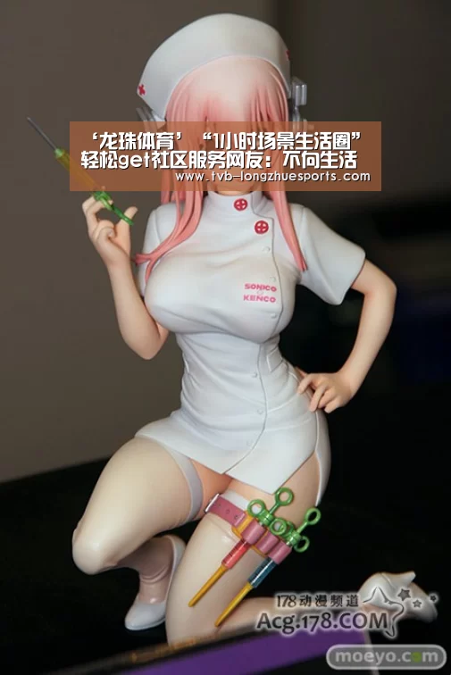 ‘龙珠体育’“1小时场景生活圈”轻松get社区服务网友:不向生活低头(图2) 龙珠体育